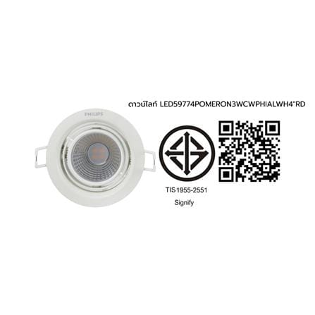ดาวน์ไลท์ LED PHILIPS 59774 POMERON 4 นิ้ว 3 วัตต์ COOL WHITE สีขาว_3