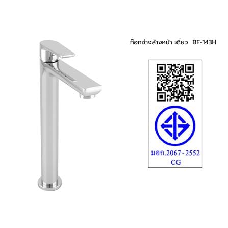 ก๊อกอ่างล้างหน้าเดี่ยว HANG BF-143H สีโครม_3