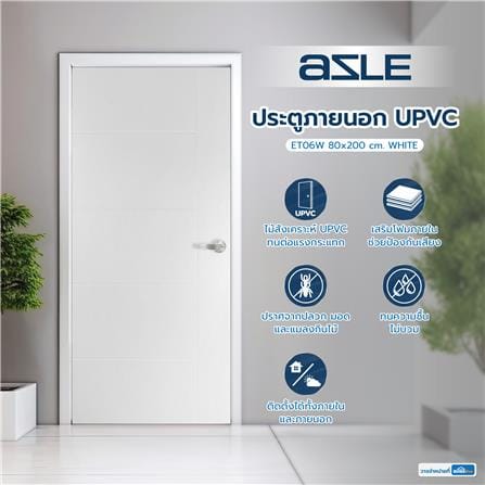 ประตูภายนอก UPVC AZLE ET-06W 80x200 ซม. สีขาว เจาะลูกบิด_4