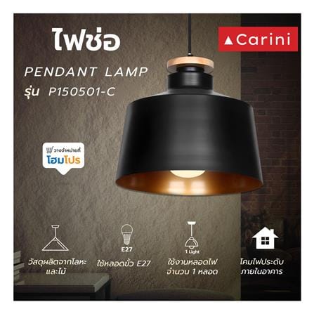 ไฟช่อ CARINI P150501-C สีดำ/ทอง 1 หัว_4