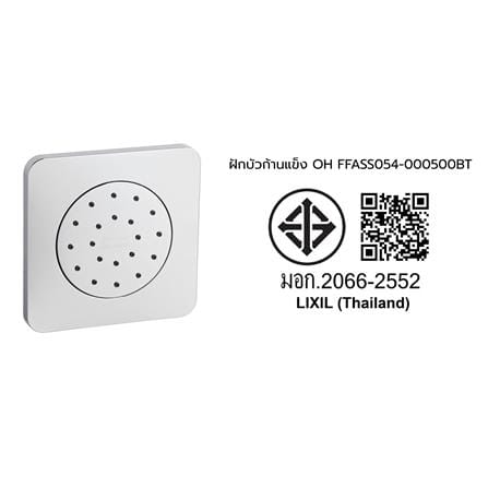 ฝักบัวก้านแข็ง AMERICAN STANDARD FFASS054-000500BT0_2