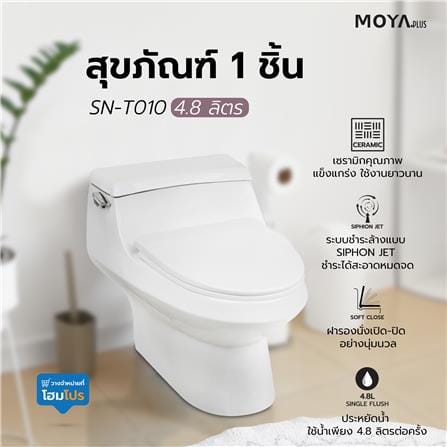 1-PIECE TOILET MOYA PLUS SN-T010 4.8L WHITE_8