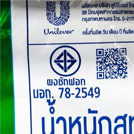 ผงซักฟอก BREEZE EXCEL 1,300 ก._2