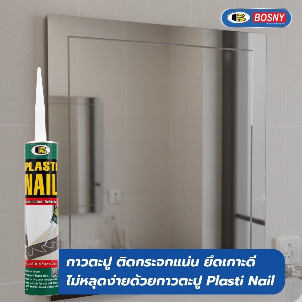 กาวพลังตะปู BOSNY PLASTIC NAIL 320 ก. สีขาว