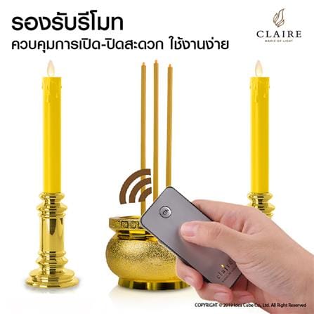 เชิงเทียน LED CLAIRE DUO POWER 30 ซม. สีเหลืองทอง_2