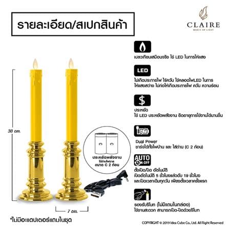 เชิงเทียน LED CLAIRE DUO POWER 30 ซม. สีเหลืองทอง_7