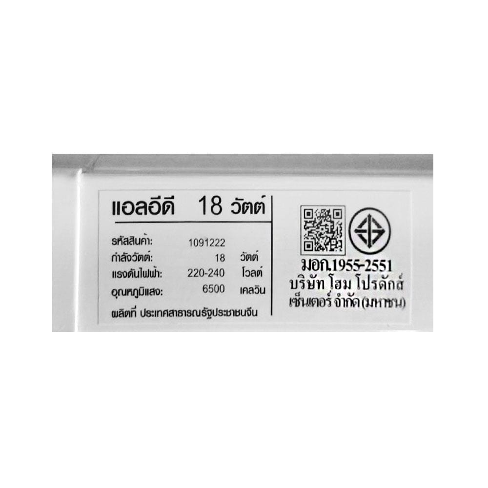 โคมกันฝน LED CARINI TRY-WLB 18 วัตต์ DAYLIGHT สีขาว
