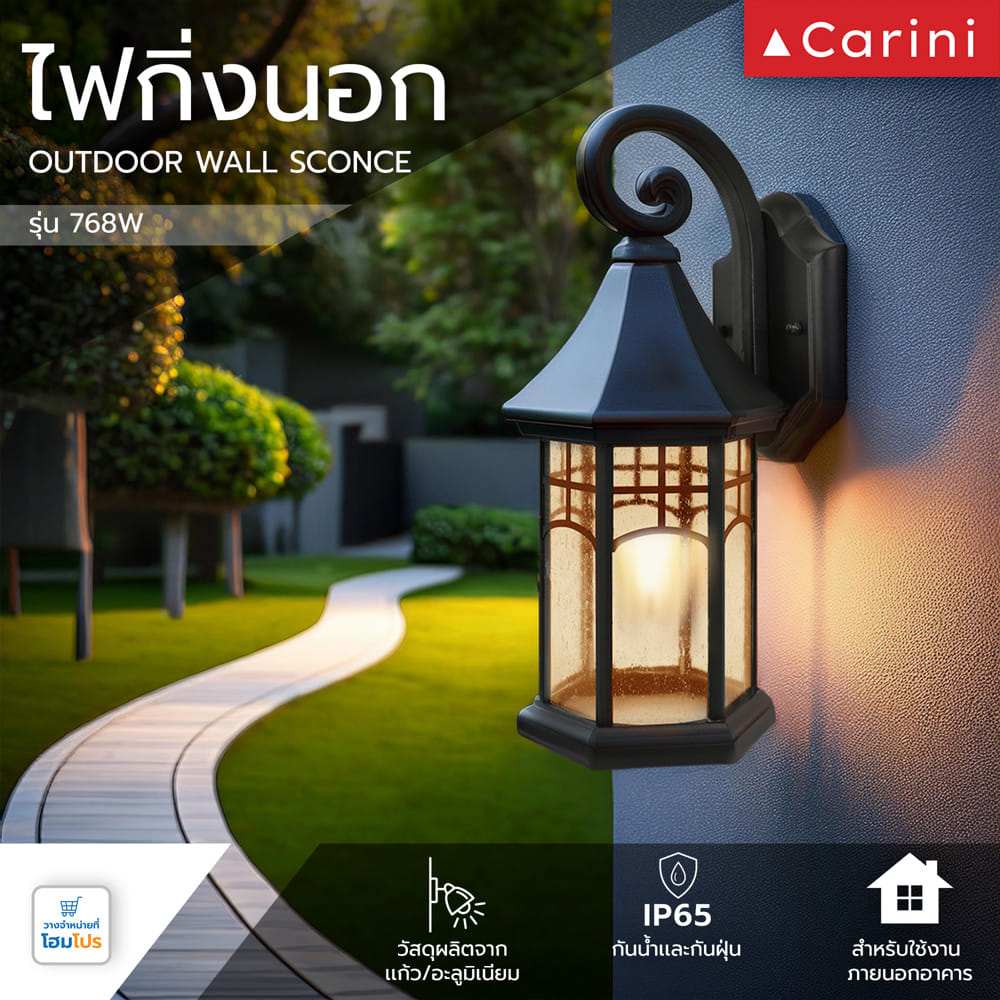 ไฟกิ่งภายนอก CARINI 768W สีดำพ่นทราย