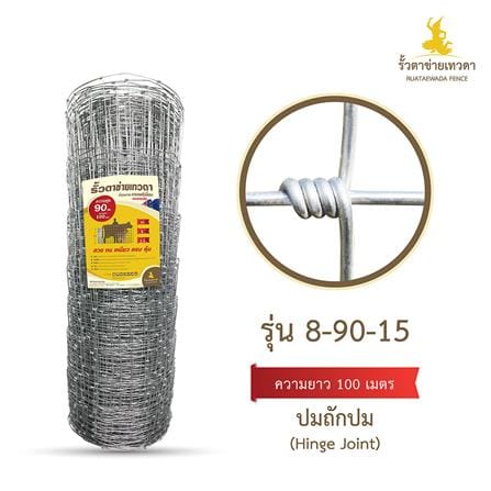 ตาข่ายถักปม เทวดา 8 เส้น 0.90x100 ม._1