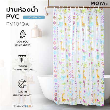 ม่านห้องน้ำ PVC MOYA PV1019A 180x180 ซม._5