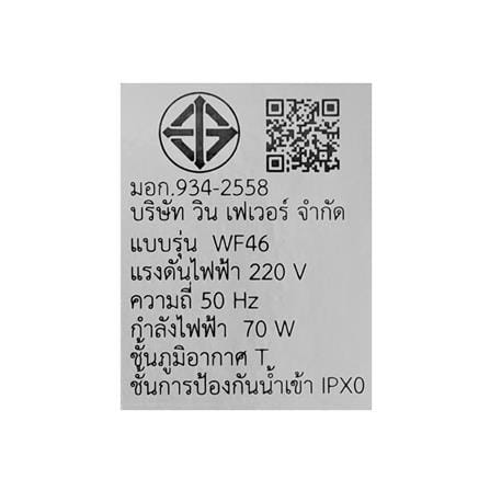 พัดลมไม่มีโคมไฟ WINFAVOUR TC12 WF46 ORB 46 นิ้ว สีดำ/ลายไม้_5
