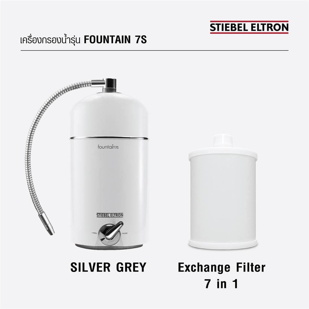 ไส้กรอง STIEBEL FOUNTAIN 7 IN 1
