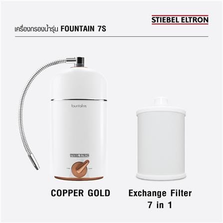 ไส้กรอง STIEBEL FOUNTAIN 7 IN 1_4