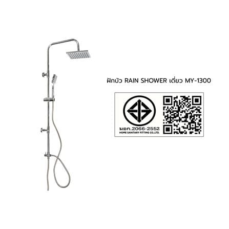 ฝักบัว RAIN SHOWER เดี่ยว MOYA MY-1300_4