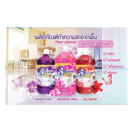 น้ำยาทำความสะอาดพื้นผิวทั่วไป SPACLEAN 5,200ml LILY SECRET_1
