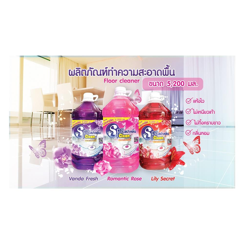 น้ำยาทำความสะอาดพื้นผิวทั่วไป SPACLEAN 5,200 มล. VANDA FRESH