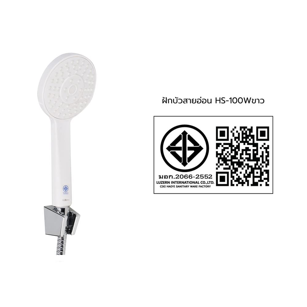 ชุดฝักบัวสายอ่อน 1 ระดับ LUZERN รุ่น HS-100W สีขาว