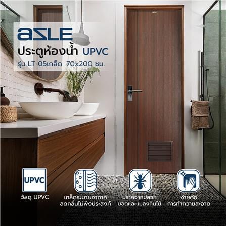 ประตูห้องน้ำ UPVC AZLE LT-05 เกล็ด 70X200 ซม. สีน้ำตาล-สีโอ๊ค เจาะลูกบิด_5