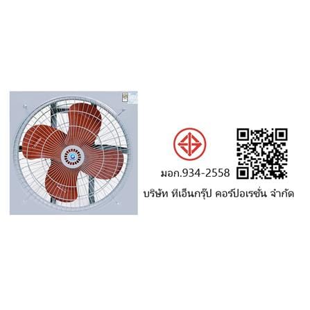 พัดลมอุตสาหกรรม ตะแกรง VENZ IF-18F 18 นิ้ว สีเทา-แดง_1
