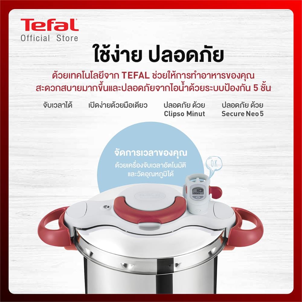 PRESSURE COOKER TEFAL MINUT PERFECT 7.5L