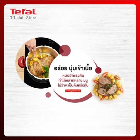 PRESSURE COOKER TEFAL MINUT PERFECT 7.5L_3