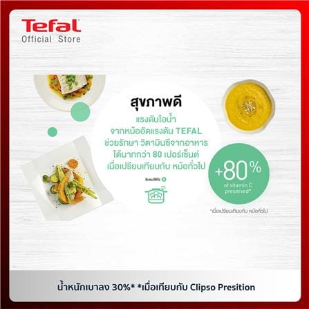 PRESSURE COOKER TEFAL MINUT PERFECT 7.5L_4