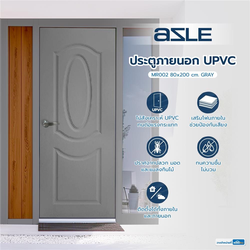 ประตูภายนอก UPVC AZLE MR002 80X200 ซม. สีเทา เจาะลูกบิด