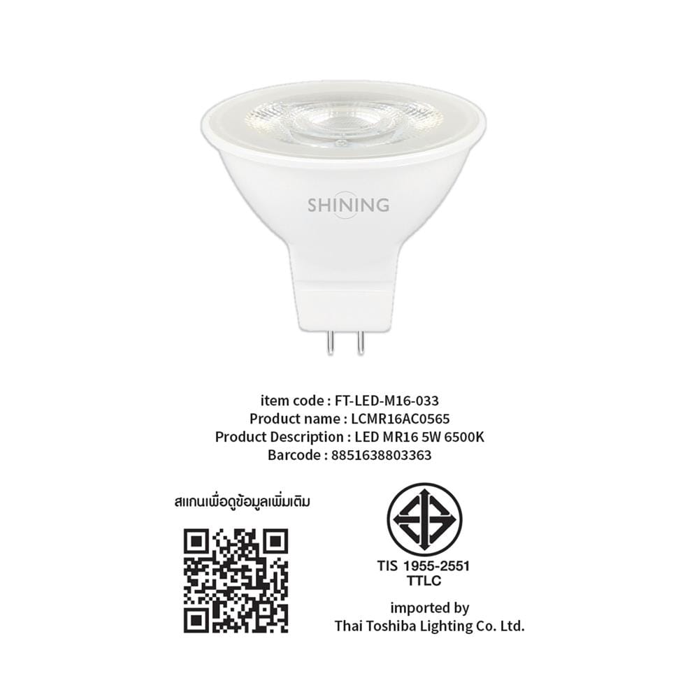 หลอด LED SHINING MR16 5 วัตต์ DAYLIGHT GU5.3