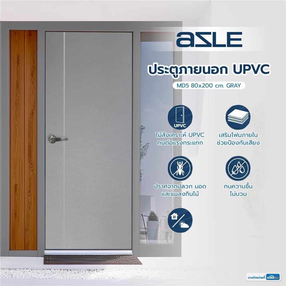 ประตูภายนอก UPVC AZLE MD5 80X200 ซม. สีเทา เจาะลูกบิด
