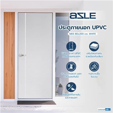 ประตูภายนอก UPVC AZLE MD-5 80X200 ซม. สีขาว เจาะลูกบิด_4