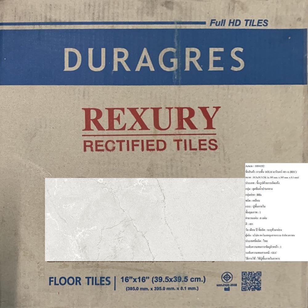 กระเบื้องพื้น 16x16 นิ้ว DURAGRES มาริบอร์ เทา A (REC)