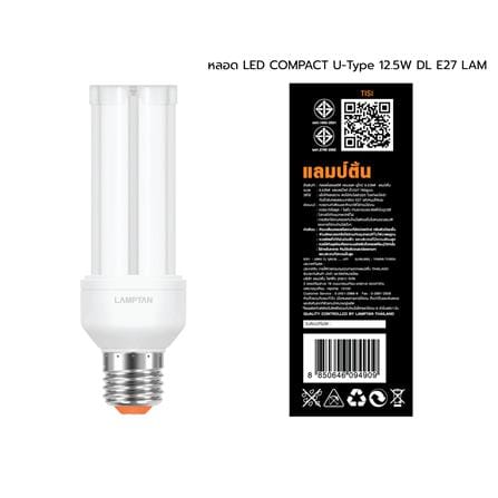 หลอด LED LAMPTAN COMPACT U-Type 12.5 วัตต์ DAYLIGHT E27_4