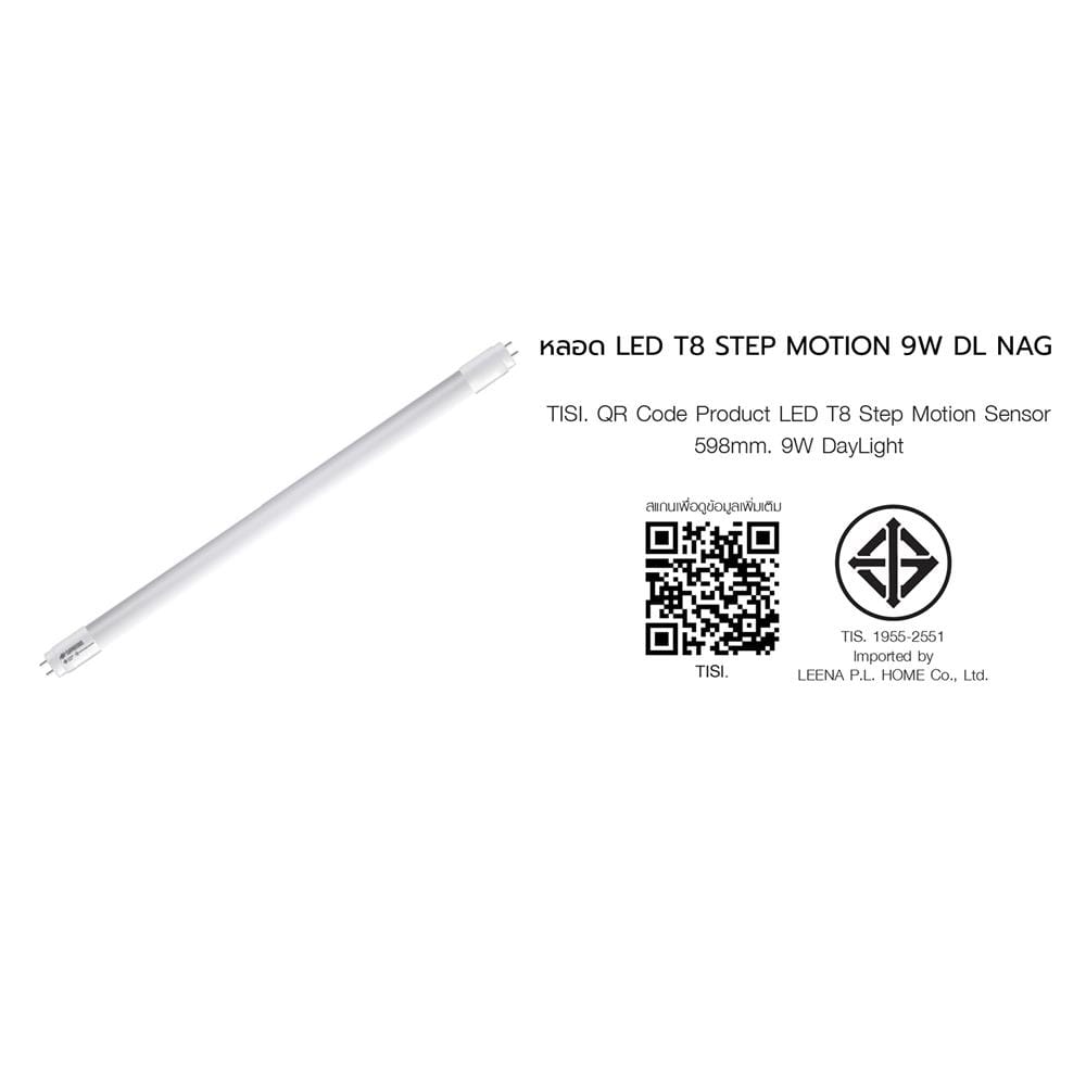 หลอดไฟ LED NAGAS T8 STEP MOTION DL 9 วัตต์ DAYLIGHT