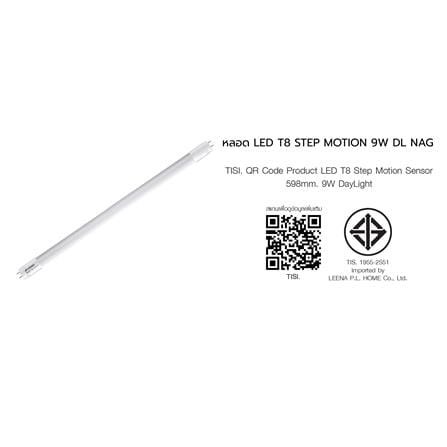หลอดไฟ LED NAGAS T8 STEP MOTION DL 9 วัตต์ DAYLIGHT_5