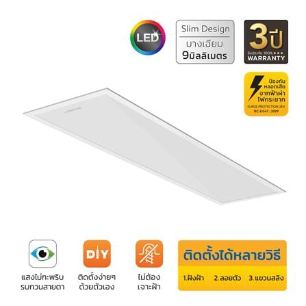 โคมฝังฝ้า LED LAMPTAN PANEL LIGHT 42 วัตต์ 30x120 ซม. DAYLIGHT_6