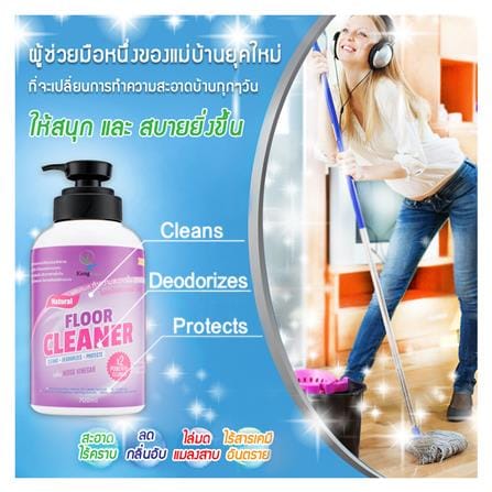 น้ำยาทำความสะอาดพื้น KIENGMOOL 700ml_2