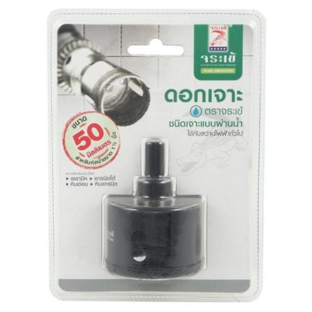 ดอกเจาะกระเบื้องกากเพชร จระเข้ 50 MM_2
