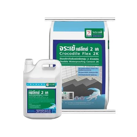 ซีเมนต์กันซึม จระเข้ FLEX 2K (A+B) 23 กก. สีเทา_0