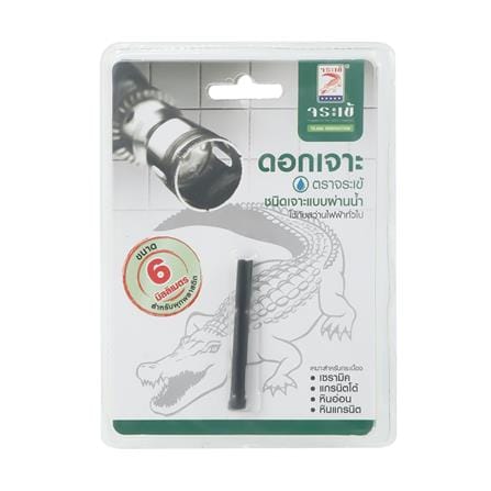 ดอกเจาะกระเบื้องกากเพชร จระเข้ 6 MM_1