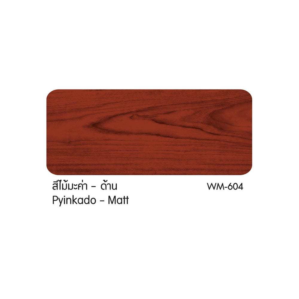 สีย้อมไม้ WOODTECT 604 สีไม้มะค่า ด้าน 1/4GL