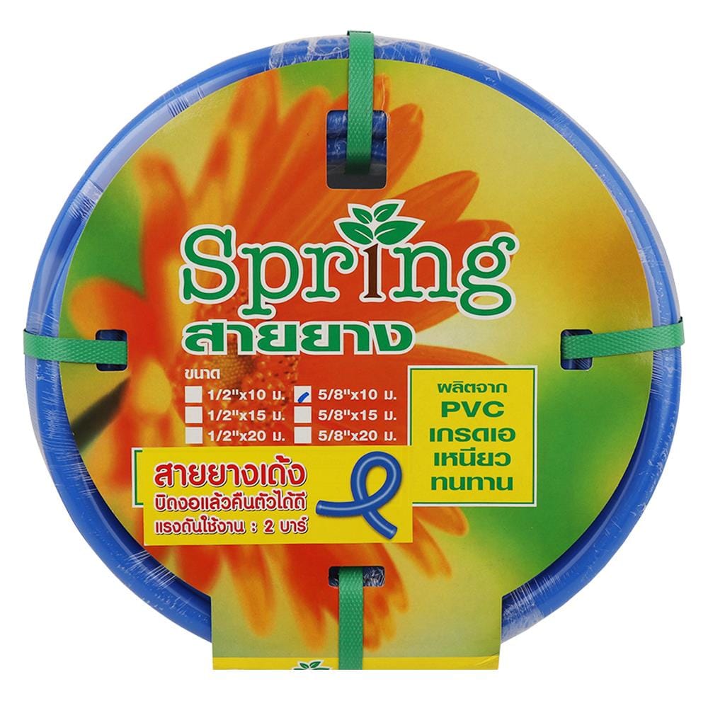 สายยางม้วนทึบ PVC SPRING 5/8 นิ้วx10 ม. สีน้ำเงิน