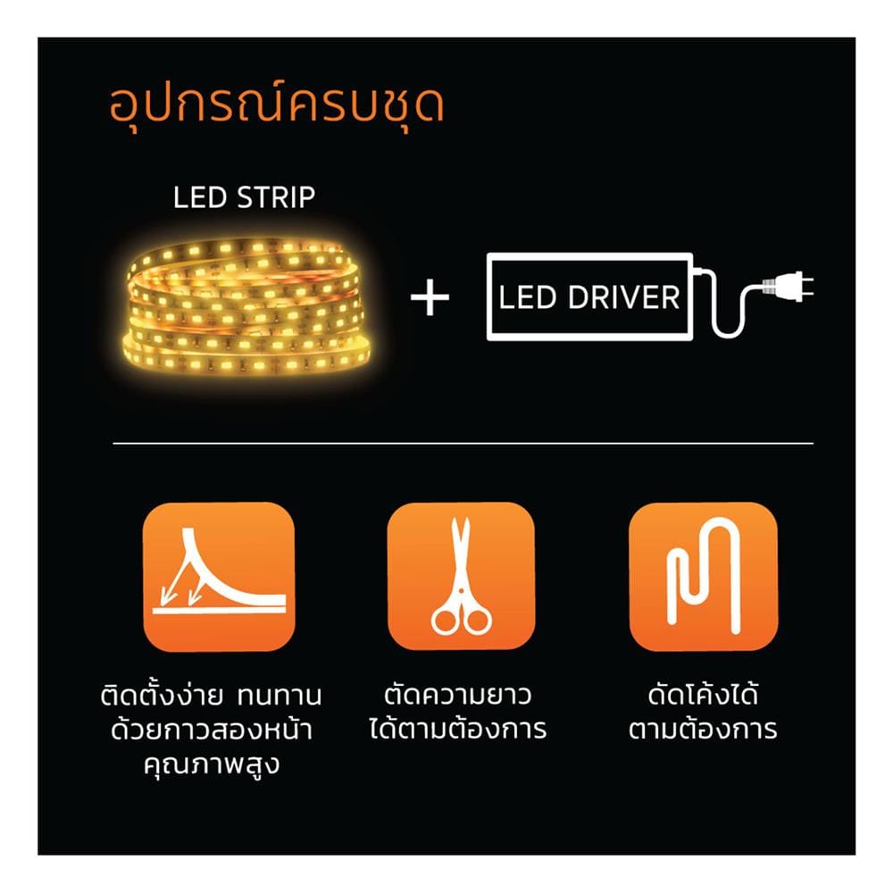 ไฟเส้น LED LAMPTAN STRIP DRIVER 4.8 วัตต์ 3 ม. WARM WHITE
