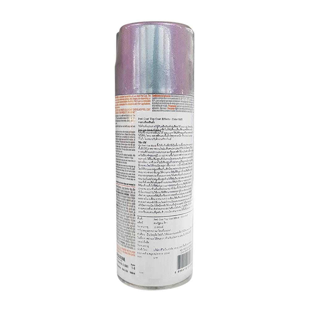 สีสเปรย์ RUST-OLEUM PEEL COAT COLOR SHIFT 10 ออนซ์