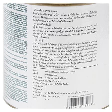 สีรองพื้นอุตสาหกรรม RUST-OLEUM BONDZ PRIMER สีขาว 1/4 แกลลอน_1