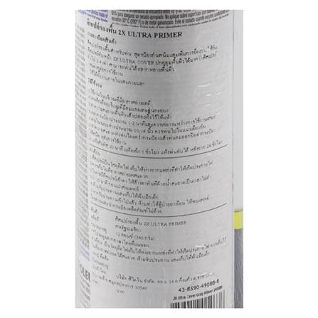 สีสเปรย์ RUST-OLEUM 2X GRAY PRIMER_1