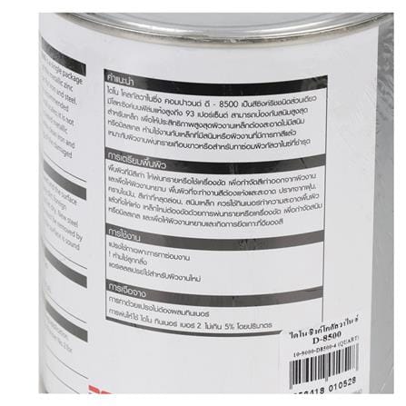 สีรองพื้นอุตสาหกรรม DYNO สี COLD GALVANIZE #D-8500 1/4 แกลลอน_1