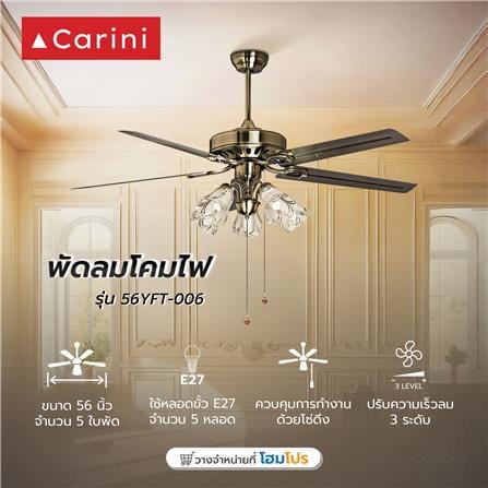 พัดลมโคมไฟ CARINI 56YFT-006 56 นิ้ว 5 ใบพัด 5 หัว สีทองรมดำ_4
