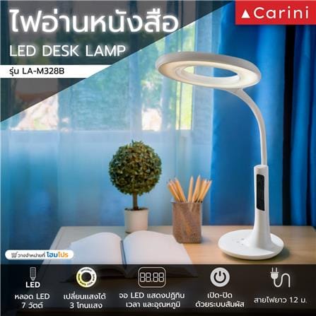 ไฟอ่านหนังสือ LED CARINI LA-M328B 7 วัตต์ สีขาว_5