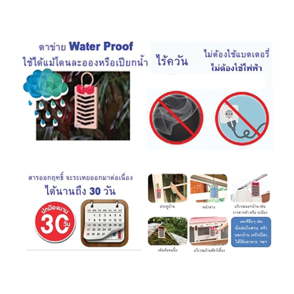ตาข่ายแขวนไล่ยุง ARS HANGING GUARD 120 กรัม PINK BLOSSOM