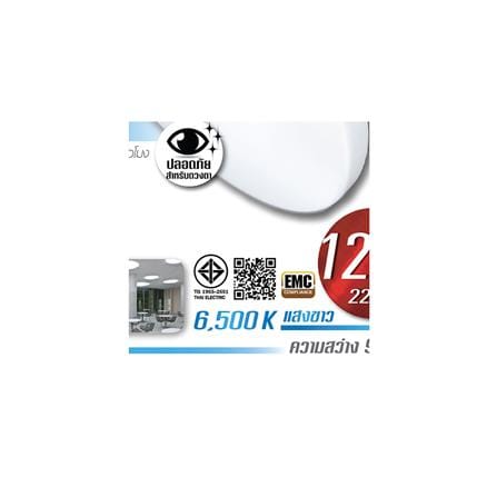 ไฟเพดาน LED HI-TEK HFIL0SL12D 10 นิ้ว 12 วัตต์ DAYLIGHT สีขาว_4